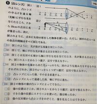 中学理科凸レンズの問題です 5 の で 答えが できないなのですが Yahoo 知恵袋