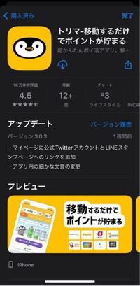 カップルアプリのbetweenについて質問です 先ほど接続を Yahoo 知恵袋
