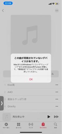 アップルミュージックに入ってるんですが ジャニーズの曲が聞きたい Yahoo 知恵袋