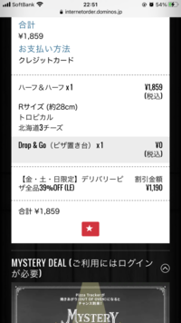 なんでこれで割引されてないのかわかりますか 持ってきてもらった Yahoo 知恵袋