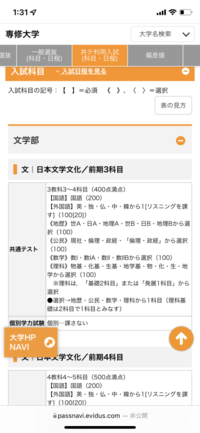 共通テスト利用でこのように国語が0点満点の大学は現古のみの選 Yahoo 知恵袋