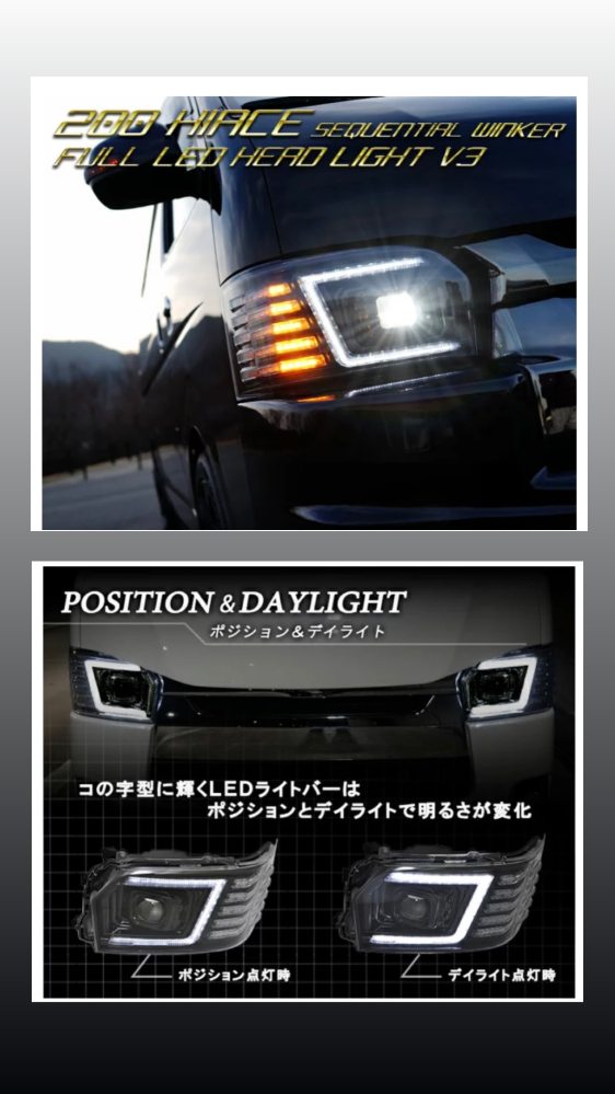 ハイエース200系 クリスタルアイのこのヘッドライトは 車検に通りますか???
