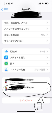 Iphoneを売却しました Iphoneを探すをオフにして こん Yahoo 知恵袋