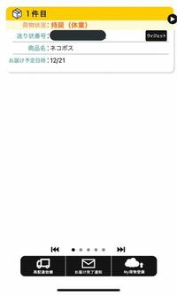 ヤマト運輸の 持戻 とは 今日届くはずだった荷物が届きませんでし Yahoo 知恵袋