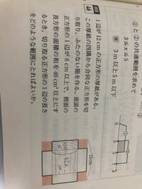 二次不等式の応用問題、練習46お願いします 