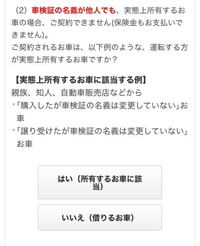 一日保険に入りたいのですが 友達が所有している車を私も運転する場 Yahoo 知恵袋