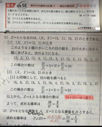 3個のサイコロを同時に投げ、出た目の最大値をX、最小値をYとし