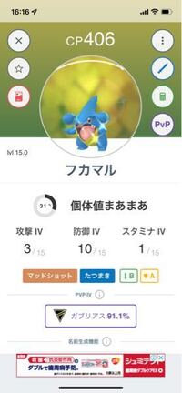 ポケモンgoのお話です シャドウポケモンが覚えてるおんがえしという技は忘れ Yahoo 知恵袋