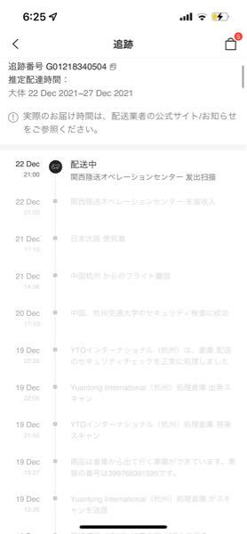 しーいんのお急ぎ便で頼んだのですが、今日中に届きますでしょうか(＞＜)