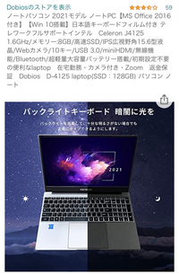 パソコンの購入を考えているのですが 機械音痴かつ無知なので教えてください Yahoo 知恵袋