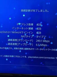 至急です Ps4を2ヶ月前くらいに始めたんですけど インターネット Yahoo 知恵袋