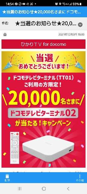 これにより本日 ドコモテレビターミナル02が届きました で 本体には Yahoo 知恵袋