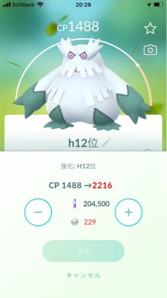 ポケモンgoの対戦でこのユキノオーはハイパーリーグ12位の個体なんですがマ Yahoo 知恵袋