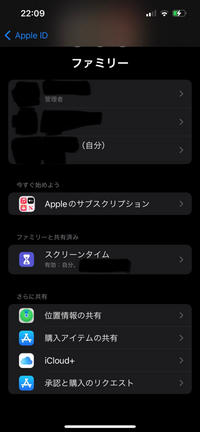 Itunesカードで課金したのに親バレしました 何故でしょうファミリー Yahoo 知恵袋