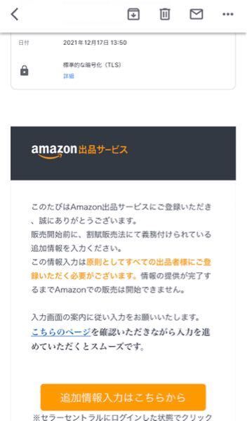 amazon-service-jp@sell.amazon.co - Yahoo!知恵袋