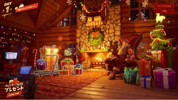 フォートナイトのこのプレゼントっていつまで開けられますか Yahoo 知恵袋