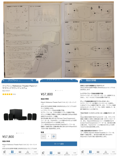 5.1chの取り付け等に詳しい方教えて下さい。 - 本当にお願い... - Yahoo!知恵袋