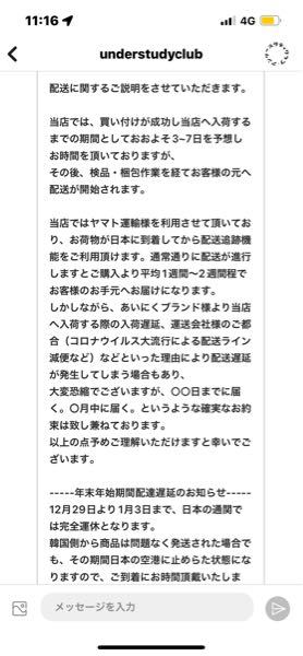 tas 発送まで3日〜7日いただきます！ ヤフーフリマで発送までの日数「3〜7日」設定で7日目に送っても
