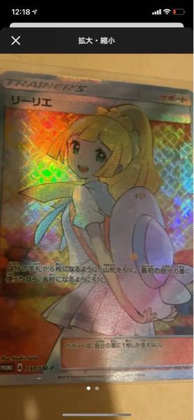 海外版リーリエ【本日限定‼️⠀】 がんばリーリエ リーリエ 英語版 海外版 lillie (Used) （1032616842