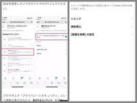 Twitterのセンシティブな内容の解除ってどうすればできますか Yahoo 知恵袋