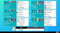 ポケモン剣盾のパーティーについて意見をいただきたいです 10 Yahoo 知恵袋