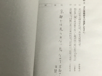 土佐日記の帰京についてです かたへはなくなりにけり 一部分はなくなってい Yahoo 知恵袋