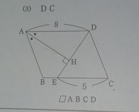 中学数学平面図形についての問題です二等辺三角形を利用するようなのですがいま Yahoo 知恵袋