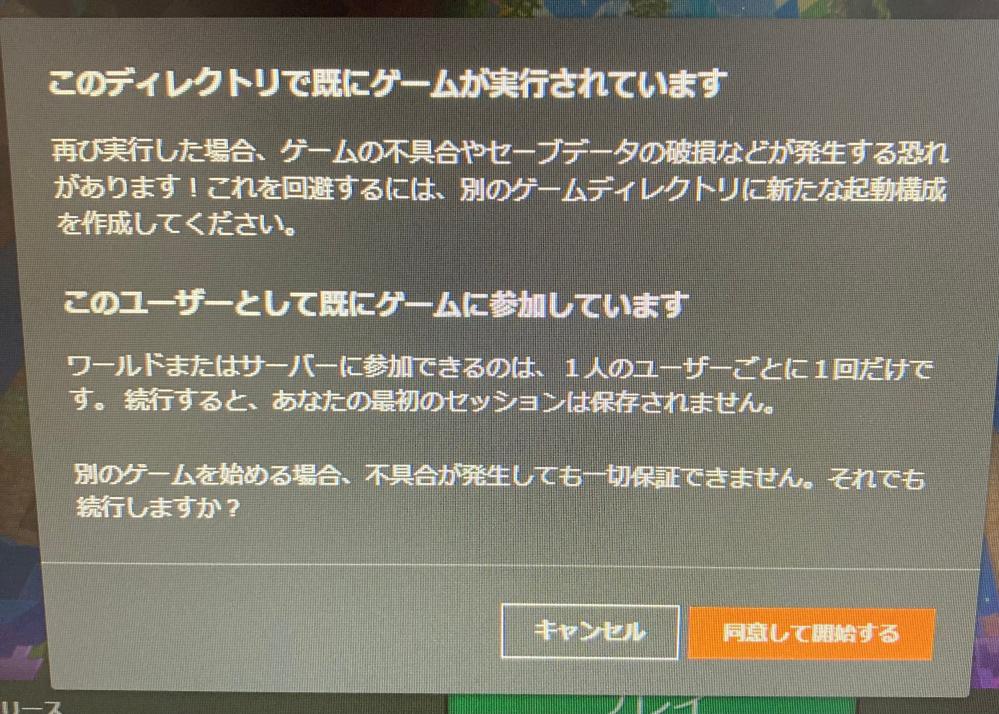 マイクラjava版が起動しないトラブルについて 先日まで普通にプレイして Yahoo 知恵袋