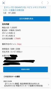 アニメイト通販で発売予定日が違う商品を5冊ほど買ったんですが 受け取る日を1番 Yahoo 知恵袋