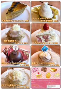 不二家のケーキ食べ放題 60分1980円だいたい一つ400 600円み Yahoo 知恵袋