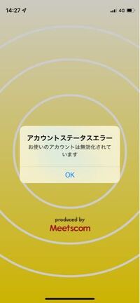 声ともでこのような表示が出て起動出来ないのですが永久垢banされ Yahoo 知恵袋
