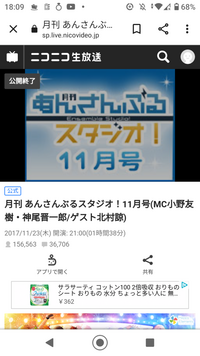 過去の月刊あんさんぶるスタジオってどうやったら見られますか ニコニコの会員 Yahoo 知恵袋