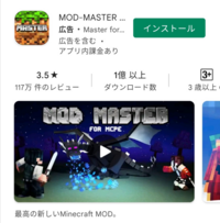 Minecraftのスマホ版 Android のアドオンの入れ方についてです Yahoo 知恵袋