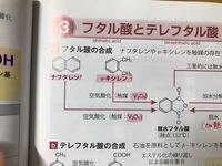 オルトキシレンを空気酸化すると、どうして無水フタル酸になるのですか。 フタル酸になるのなら理解できるのですが、、