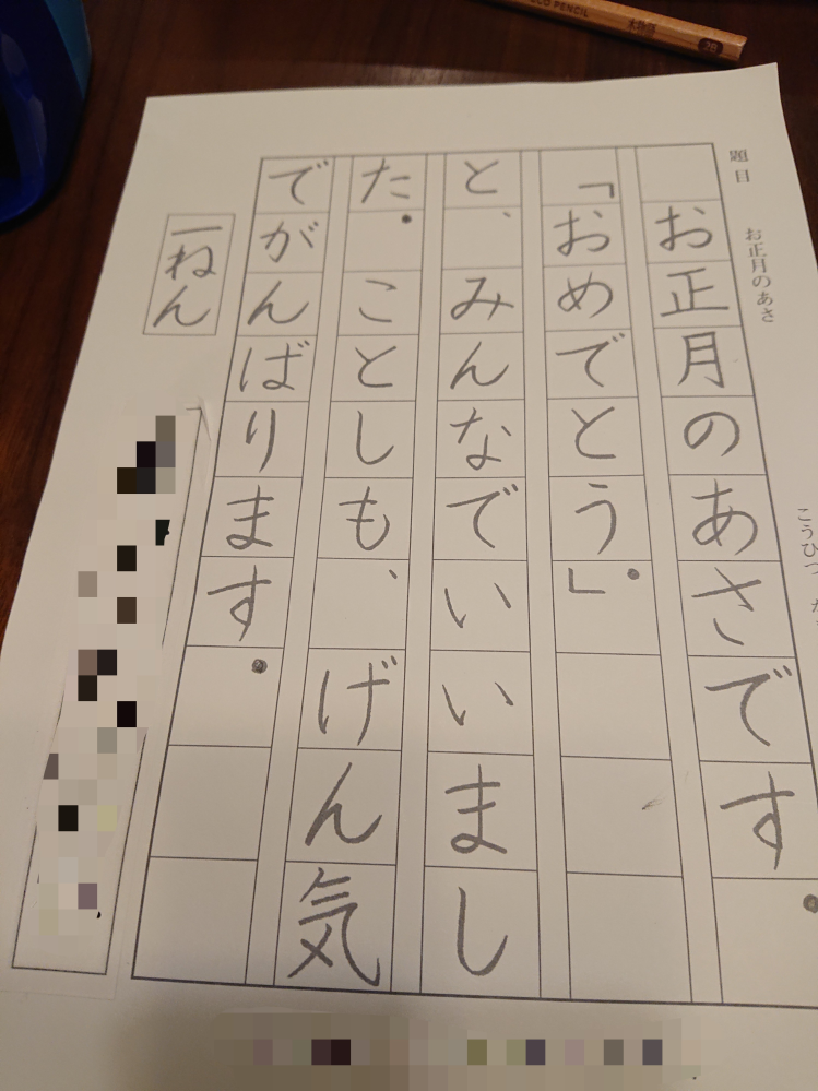 硬筆書き初めの宿題がでていますが見本と同じ原稿用紙を探しています ちょっと Yahoo 知恵袋