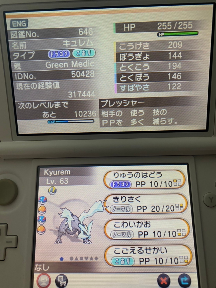 ニンテンドー3ds 解決済みの質問 Yahoo 知恵袋