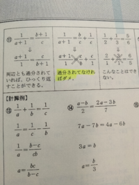 算数の計算について質問です マーカー引いてあるところの理由がわか Yahoo 知恵袋