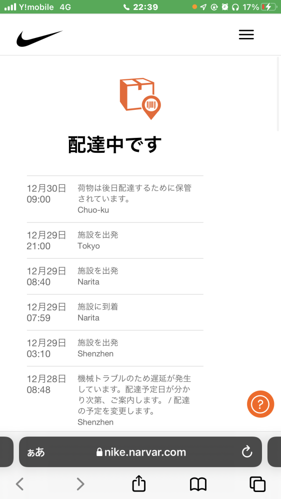 UPSの追跡について。この場合chuo-kuはどこのことを言って - Yahoo