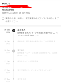 SHEINで8000円分を2回頼んで1つ目が26日にお支払いをして28日 