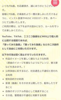 くるりんご様の罰ゲームという曲は 使用許可は必要ないのですか 本 Yahoo 知恵袋