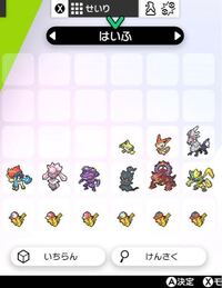 有識者の方々 画像の配布ポケモンのオシャボとの交換レートを教えて Yahoo 知恵袋