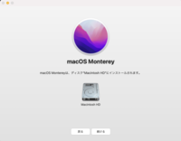 Montereyにアップデートできない

M1 Mac(Big sur)を使用しているのですがMontereyへのアップデート通知が来たのでアップデートをしようとしました。 MacOSインストールの画面が出て進めていくと
「macOS Montereyは、ディスク"Macintosh HD"にインストールされます」
のところで続けるを押してパスワードを入れ終えロッ...