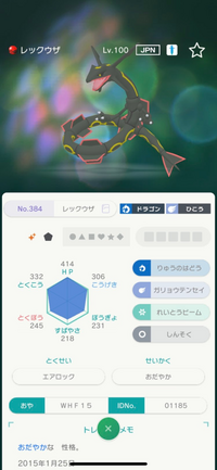 ポケモンorasからポケモンバンクでxyに送れないポケモンは何ですか Yahoo 知恵袋