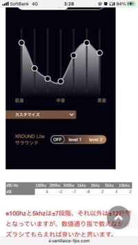 イヤホンのイコライザー設定の質問です アプリで設定出来るの Yahoo 知恵袋