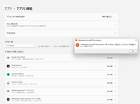 アプリのアンインストールについて Escapefromtarkov タ Yahoo 知恵袋