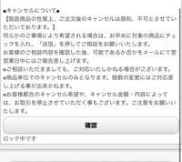 キャンセル5個完了したらご購入、願います あみあみで前にキャンセル申し込みしたのですが、キャンセル完了
