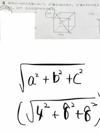 高校受験数学三平方の定理と空間図形 この公式が使えるのはなぜですか Yahoo 知恵袋