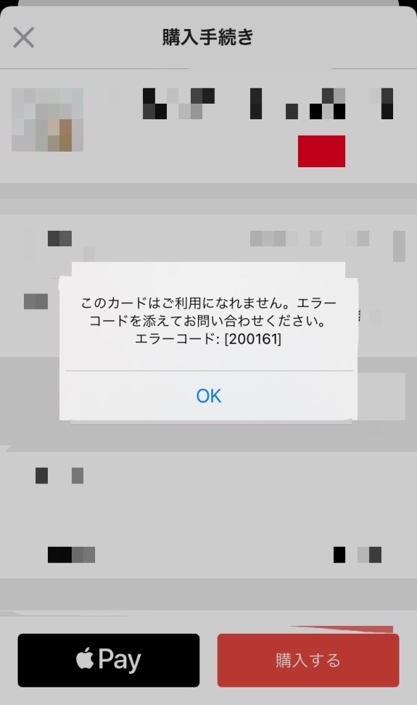 Linepayで出来るapplepayをメルカリで使いたいのです Yahoo 知恵袋