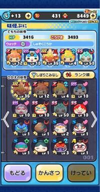 ぷにぷにの質問です ぷにぷにに課金しようと思います始めたてですzzエラ Yahoo 知恵袋
