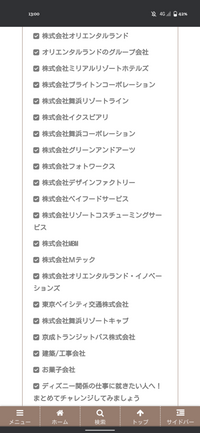 以前までディズニーキャストを目指していましたが キャストはバイトでolc社 Yahoo 知恵袋